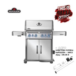 Ψησταριά Υγραερίου Napoleon Rogue PRO S 525 SIB Stainless Steel - RPS525RSIBPSS-2-GR